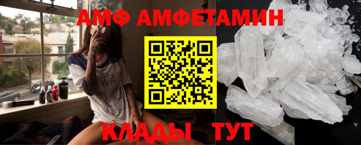 Дербент  Amphetamine  Амфетамин  Вход с VPN  АМФЕТАМИН Premium 