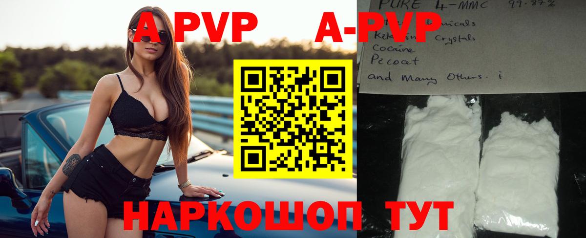 Alpha-PVP кристаллы Дербент