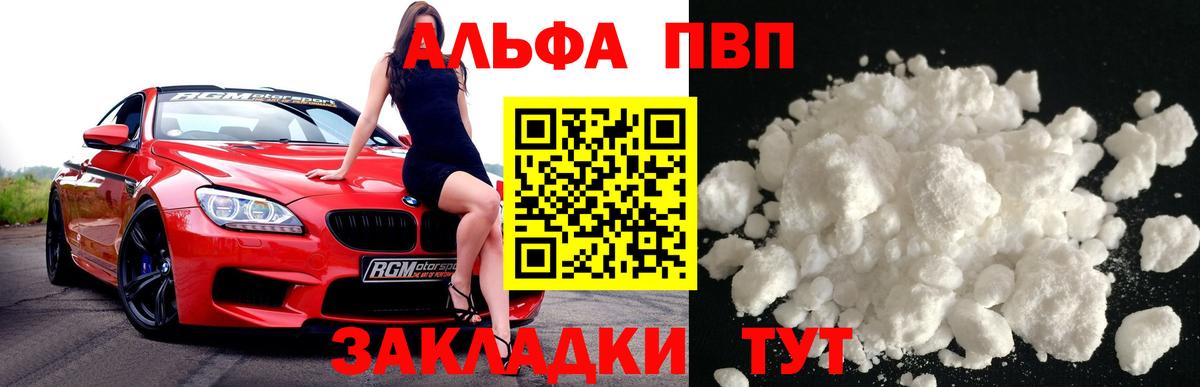 Дербент  хочу   Alpha-PVP кристаллы  Вход с VPN  Alpha-PVP VHQ  APVP 
