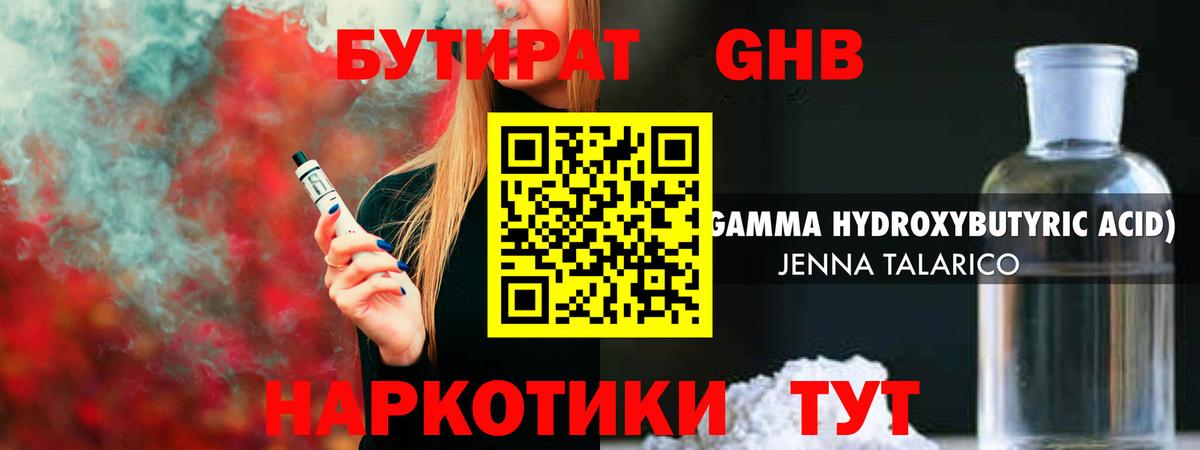 БУТИРАТ вода Дербент
