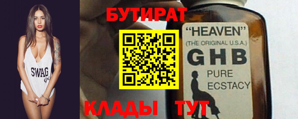 Дербент  БУТИРАТ буратино  БУТИРАТ  Вход с VPN 