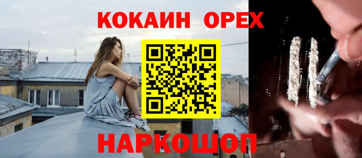 Дербент  КОКАИН Колумбийский  Вход с VPN  КОКАИН Fish Scale 