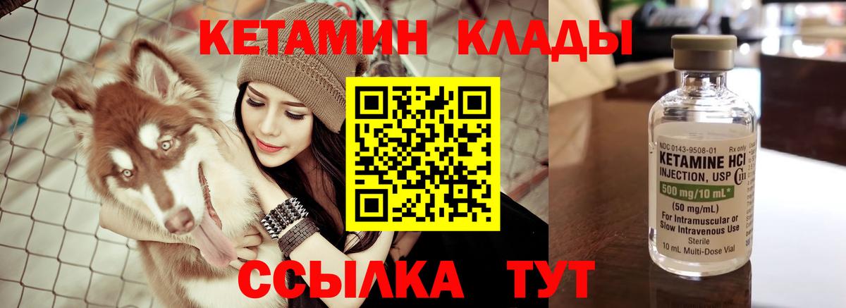Кетамин VHQ Дербент