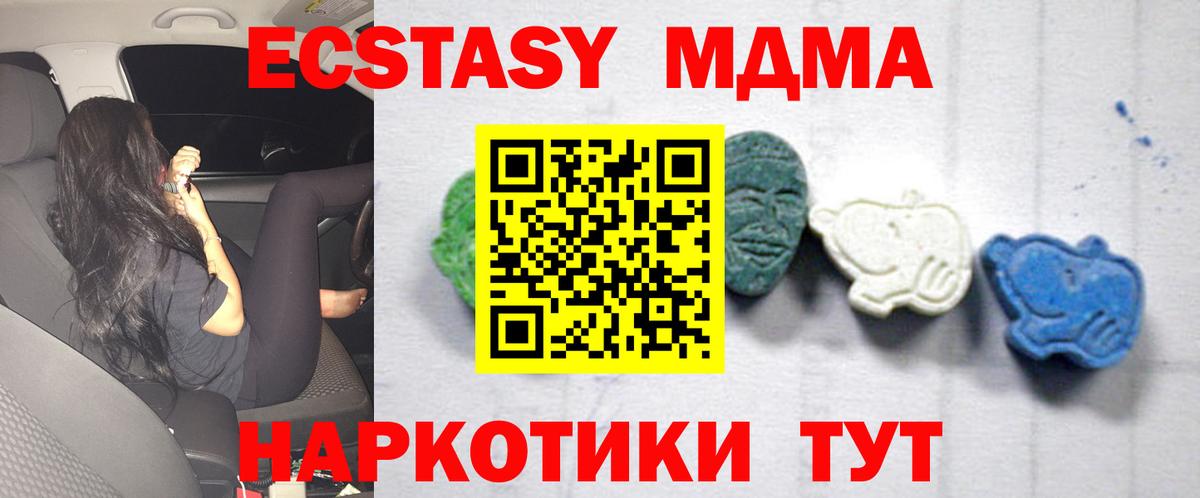 МДМА кристаллы Дербент