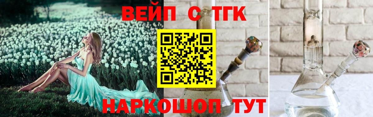 ТГК жижа Дербент